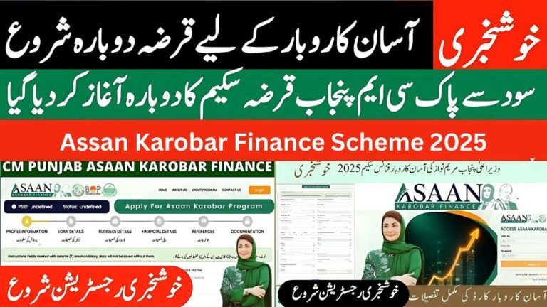 Assan Karobar Finance Scheme