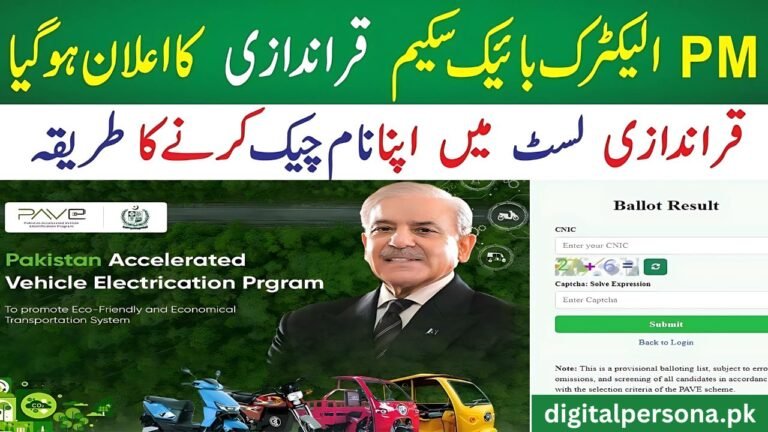 How to Check PAVE e-Balloting Results