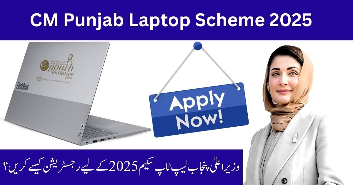 How to Register for CM Punjab Laptop Scheme