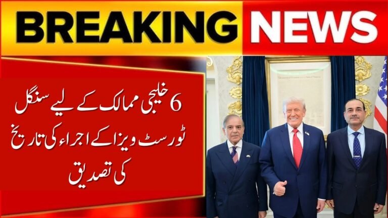 Date Confirmed for Launch of Single Tourist Visa for 6 Gulf Countries