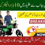Punjab Govt to Distribute 10000 Free E-Bikes