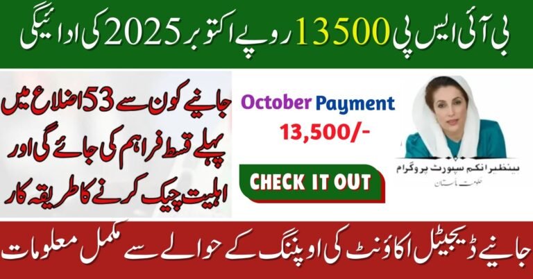 BISP 13500 October 2025 Payment