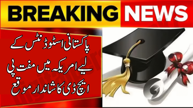 PhD Scholarships in USA for Pakistani Students