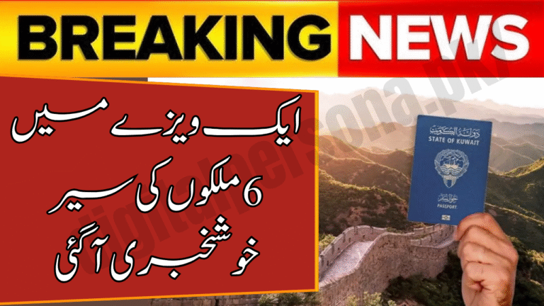 Single Tourist Visa for 6 Gulf Countries