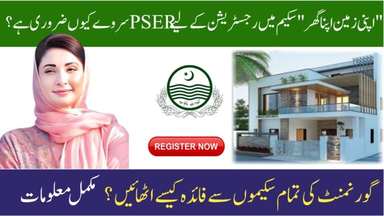 PSER Role in AZAG Scheme – Complete Guide Today Update October 2025