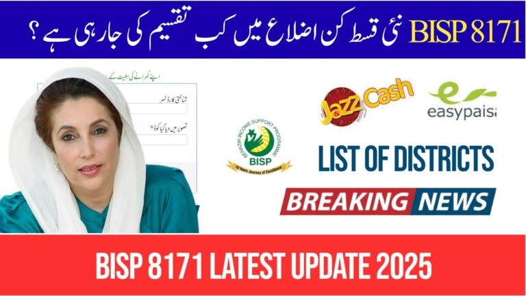 BISP October 2025 Payments: Rs. 13,500 Big Update
