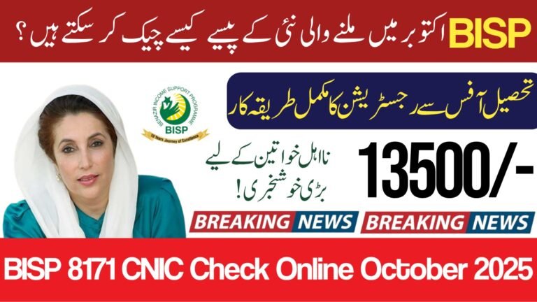 Latest Update: BISP Kafalat October 2025 Payment Status Check
