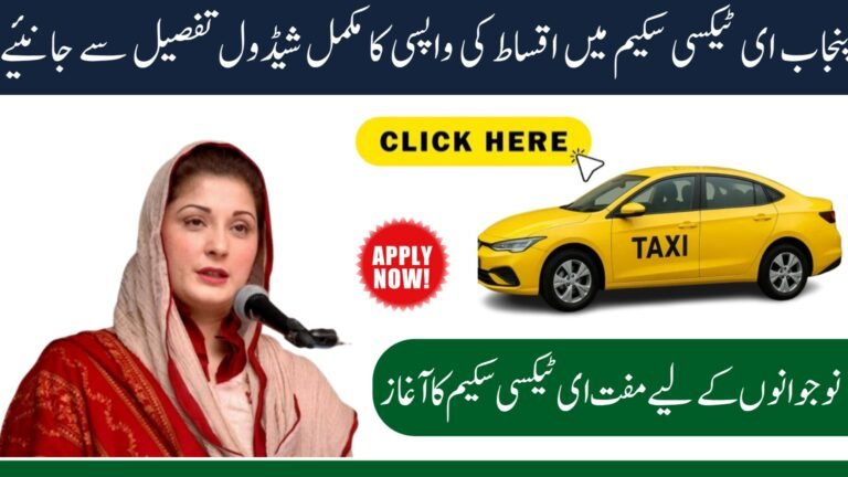 Today News:CM Punjab E-Taxi Scheme Repayment Schedule